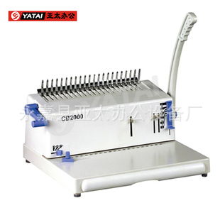 永嘉縣亞太辦公設(shè)備廠 打造一站式高效辦公解決方案